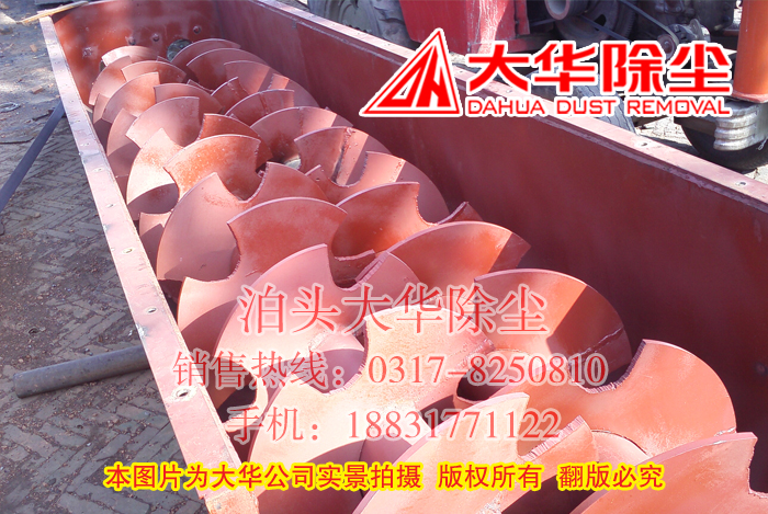雙軸粉塵加濕機(jī)內(nèi)部結(jié)構(gòu)圖