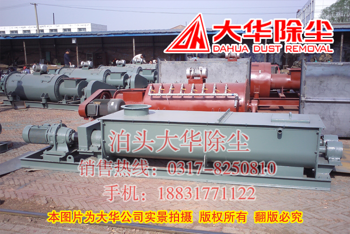 SJ-40雙軸粉塵加濕機(jī)